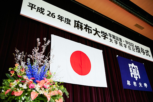 平成26年度 大学概要 麻布大学