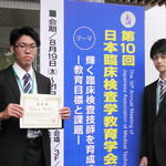 日本臨床検査学教育学会学術大会で黒鳥さんが優秀発表賞を受賞しました