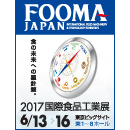FOOMA JAPAN 国際食品工業展 2017 アカデミックプラザ準グランプリ受賞！