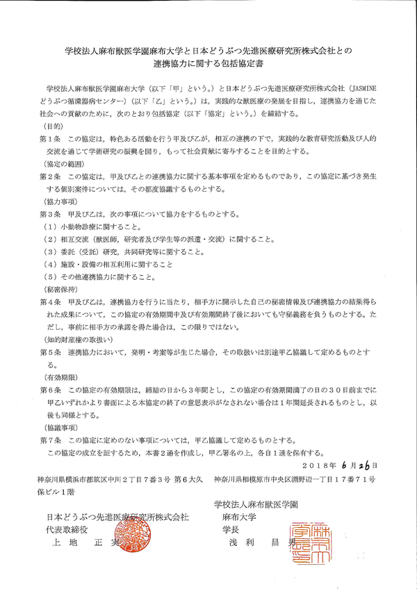 協定書