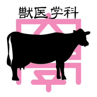 プレスリリース：麻布大学、飼育時のストレスに配慮した新牛舎を起工 〜2022年9月末の使用開始を目指して牛に優しい環境を整備〜