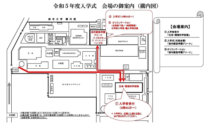 麻布大学入学式構内図