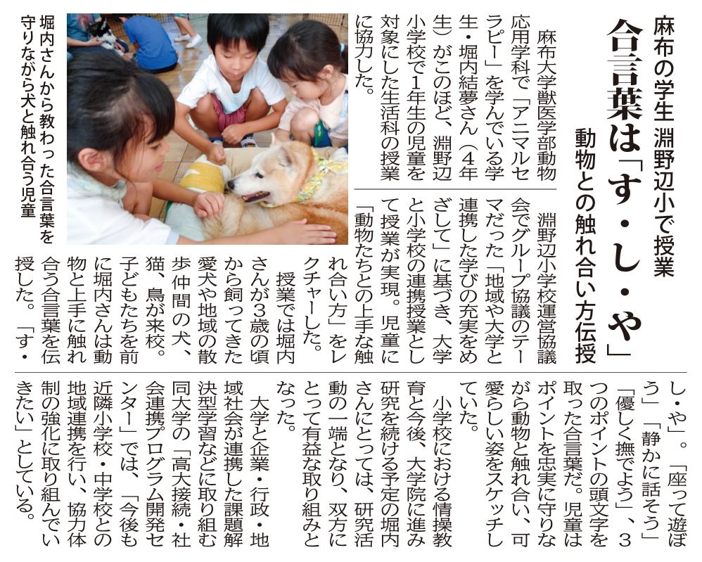 タウンユースに掲載されました