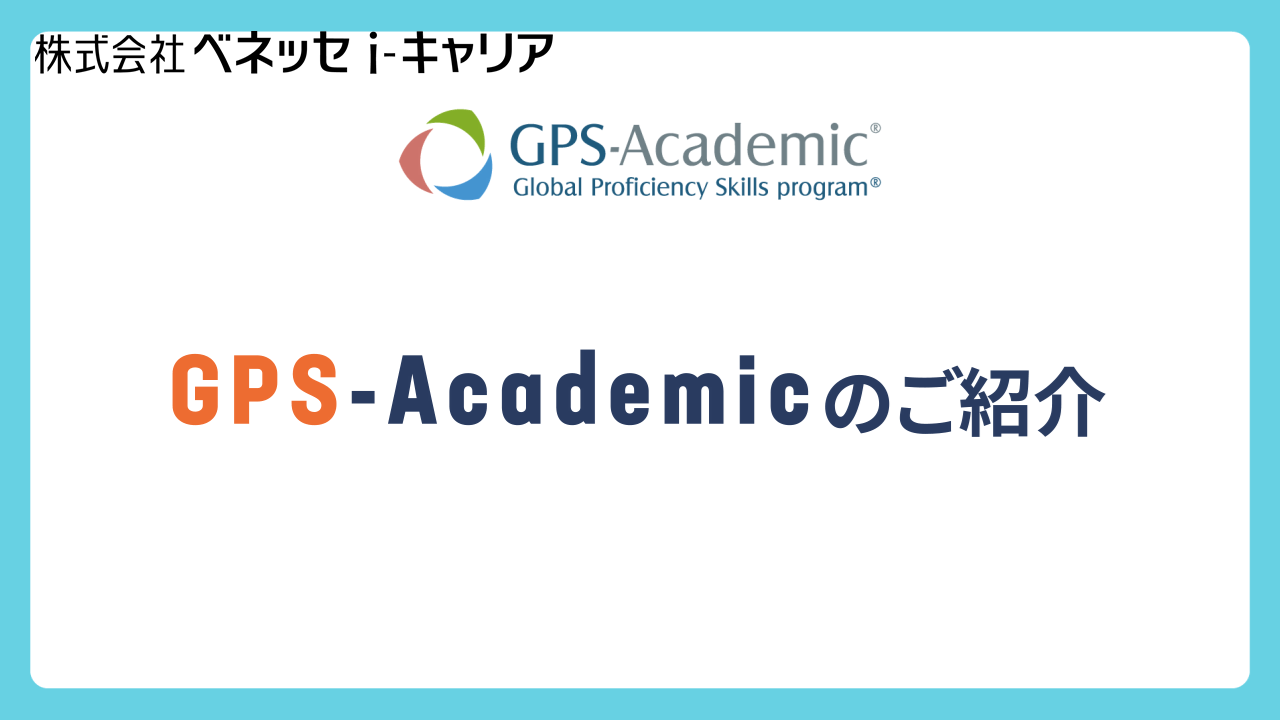 01_intro_GPSacademic.png