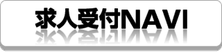 麻布大学キャリアナビログイン