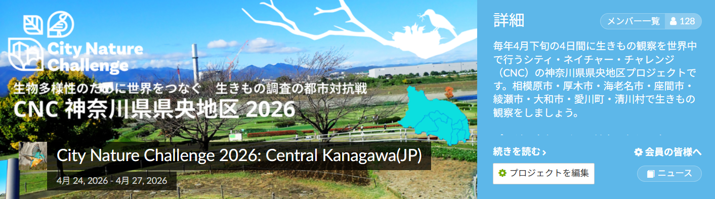 CNC2026神奈川県県央地区