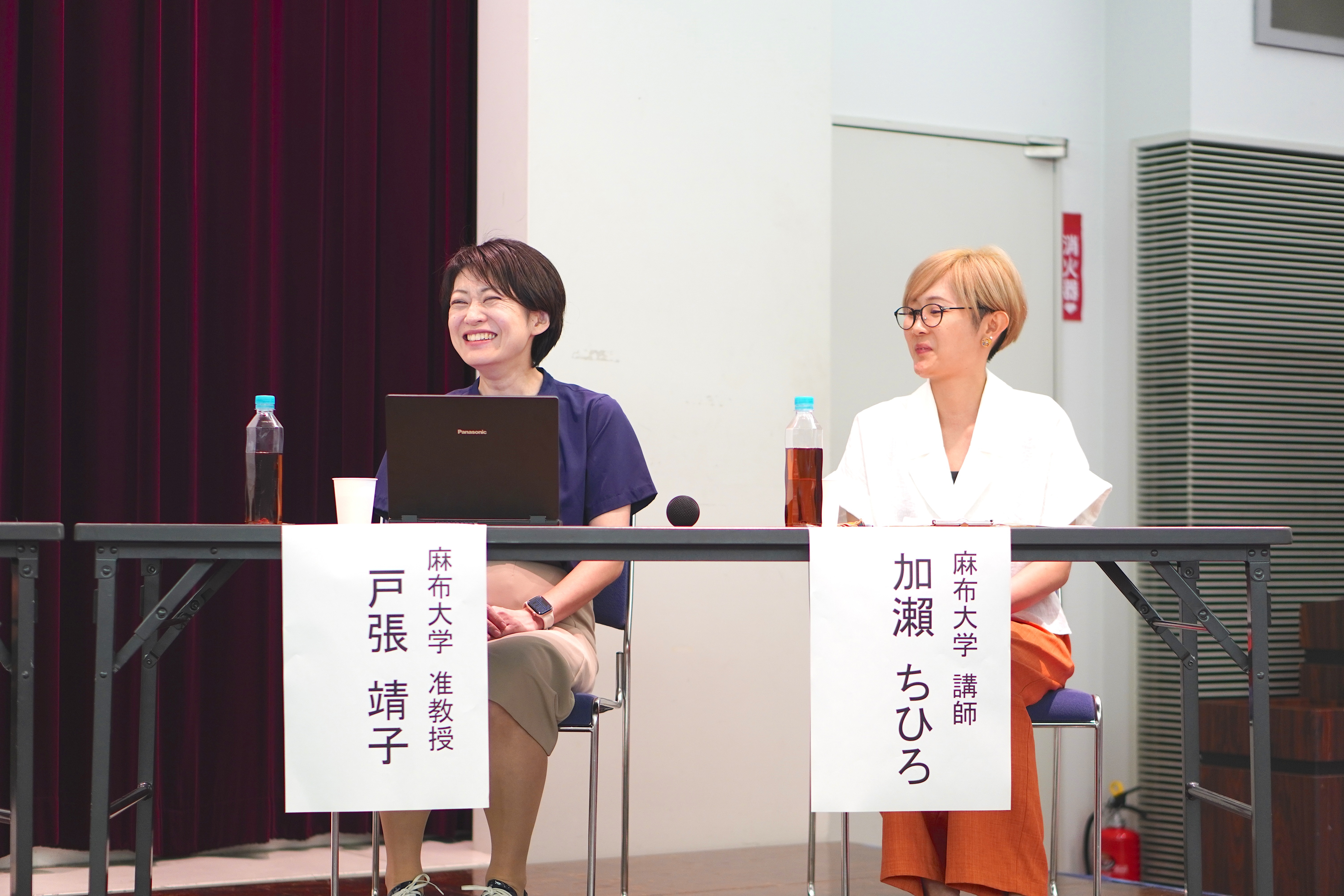 麻布出る杭プログラム総括シンポジウム