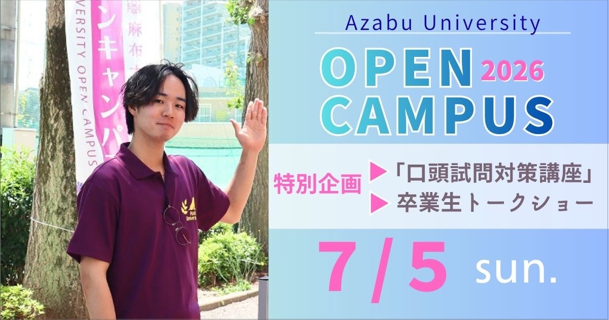 7月オープンキャンパス開催