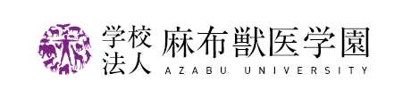 学校法人 麻布獣医学園