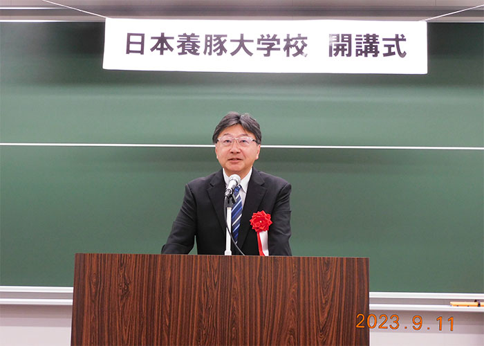 日本養豚大学校 第8期 開講式