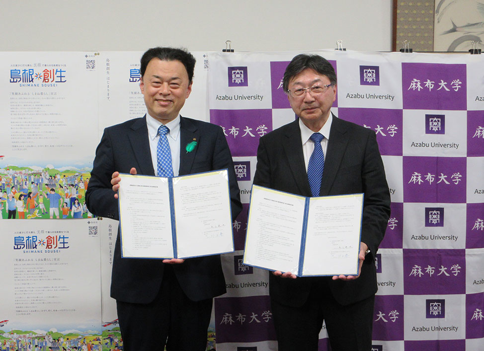 麻布大学と島根県が産業動物及び公務員分野の獣医師育成に係る 連携協定を締結