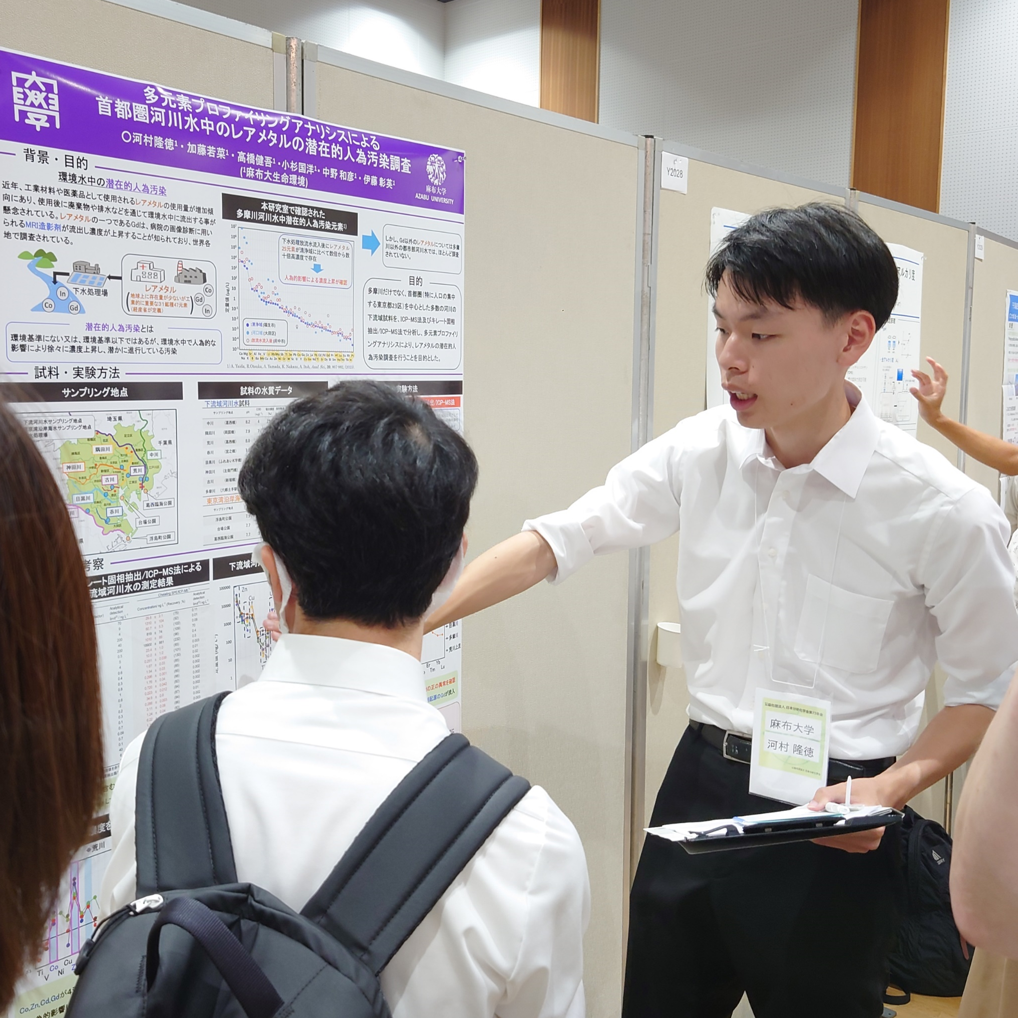日本分析化学会 第73年会で環境科学科の学生が若手ポスター賞を受賞
