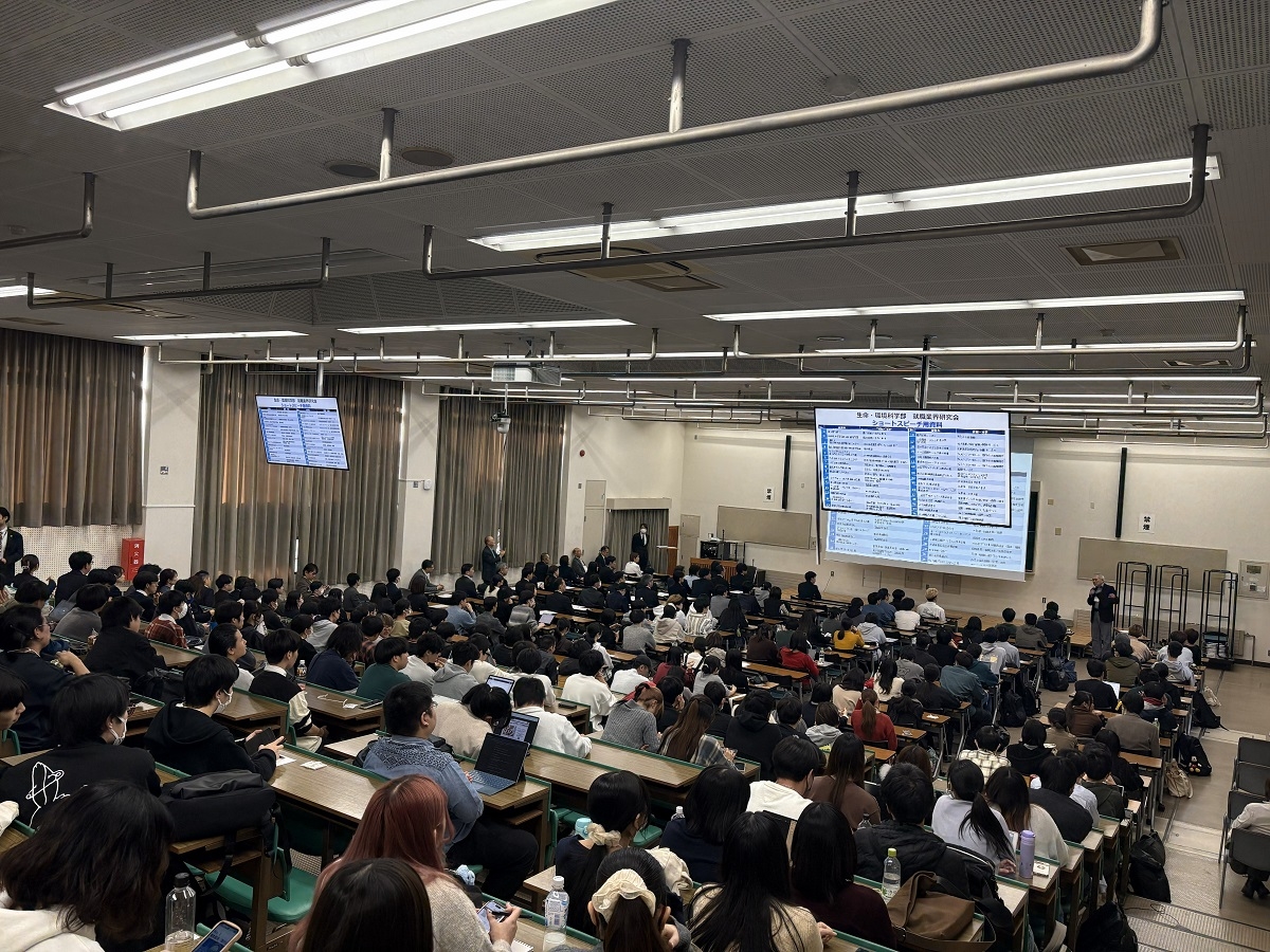 麻布大学生命・環境科学部就職業界研究会