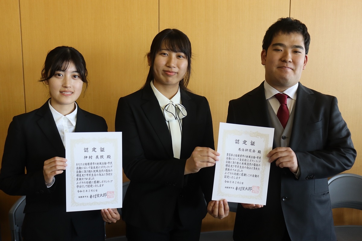 地域活動・市民活動ボランティア認定証書授与式