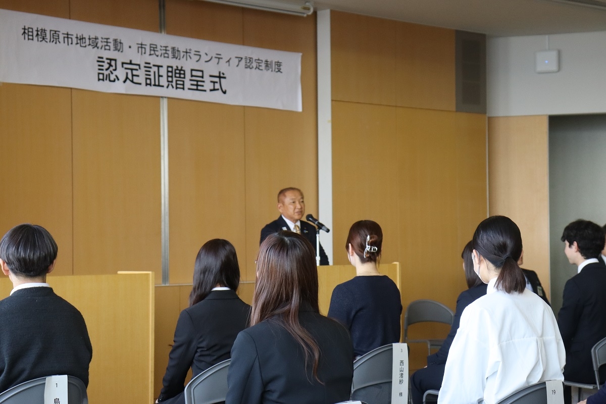 地域活動・市民活動ボランティア認定証書授与式