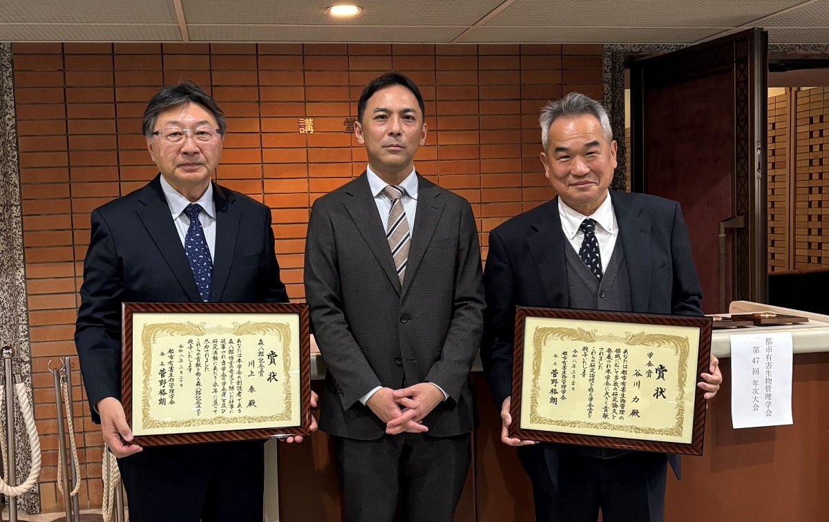 都市有害生物管理学会 第47回大会