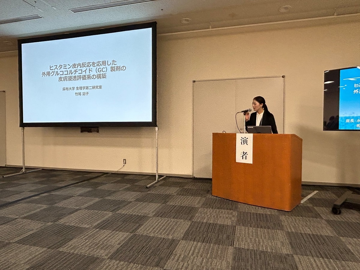 第29回日本獣医皮膚科学会表彰式