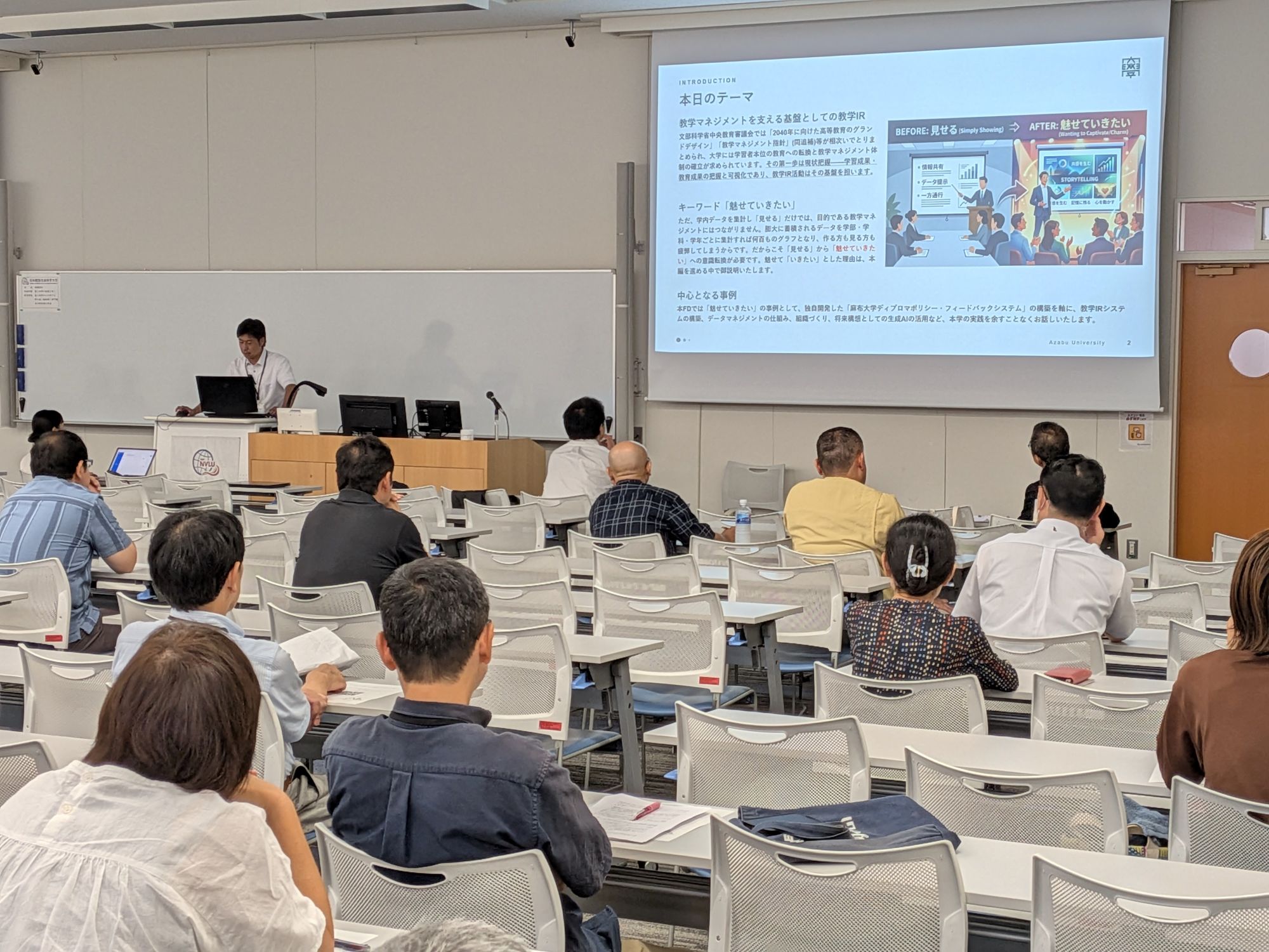 麻布大学職員がFD研修で登壇