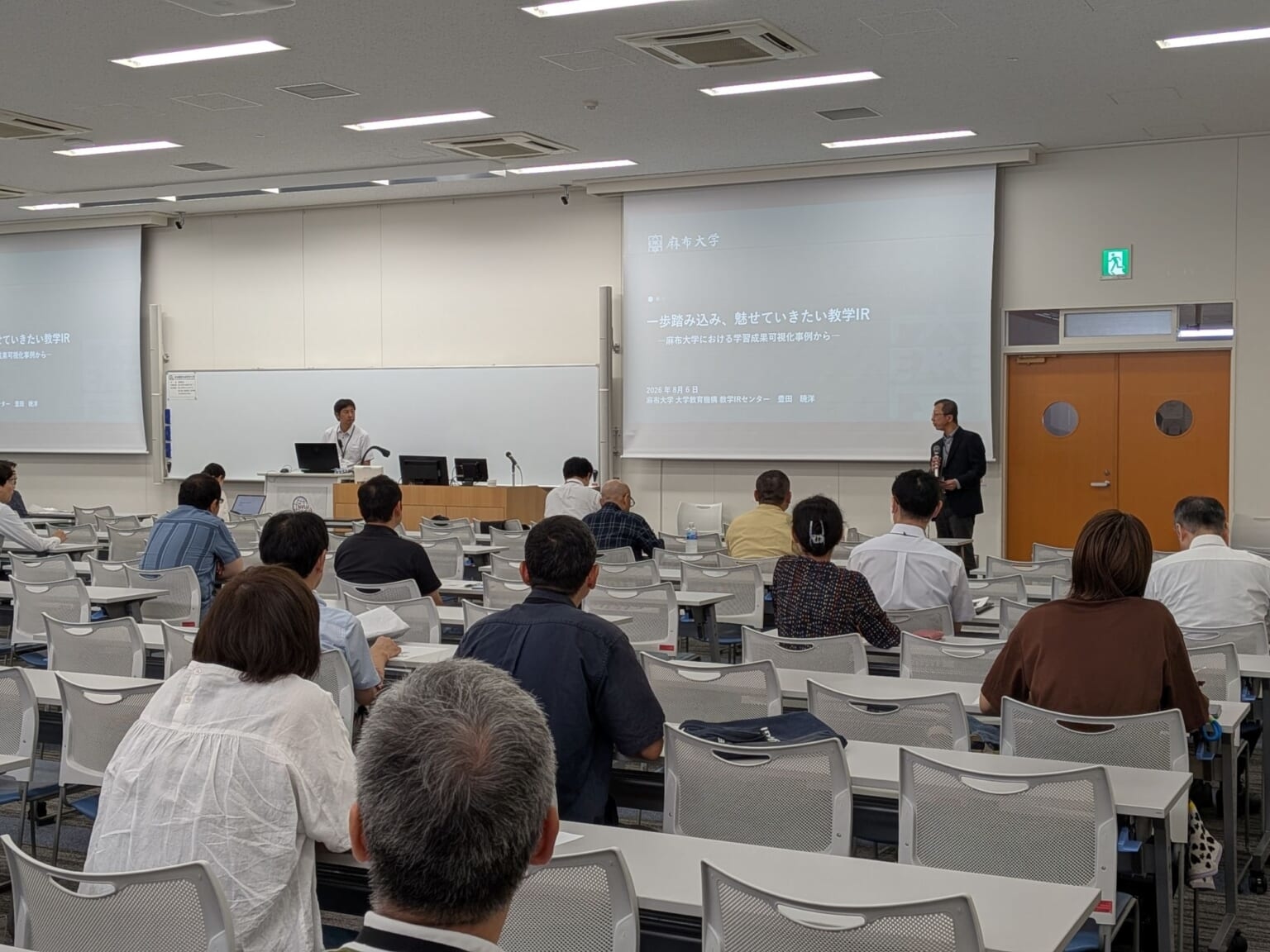 麻布大学職員がFD研修で登壇