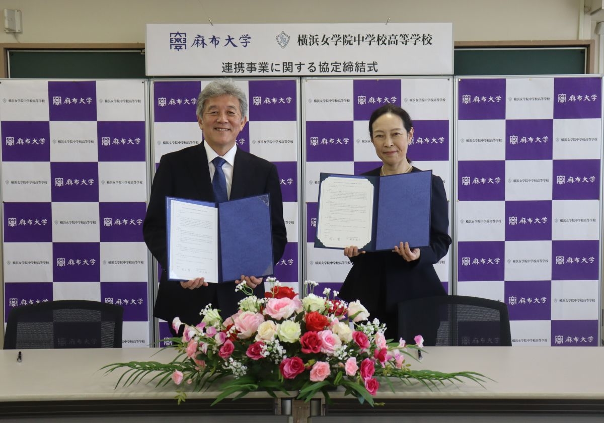 麻布大学と湘南白百合学園中学・高等学校が連携事業に関する協定を締結しました