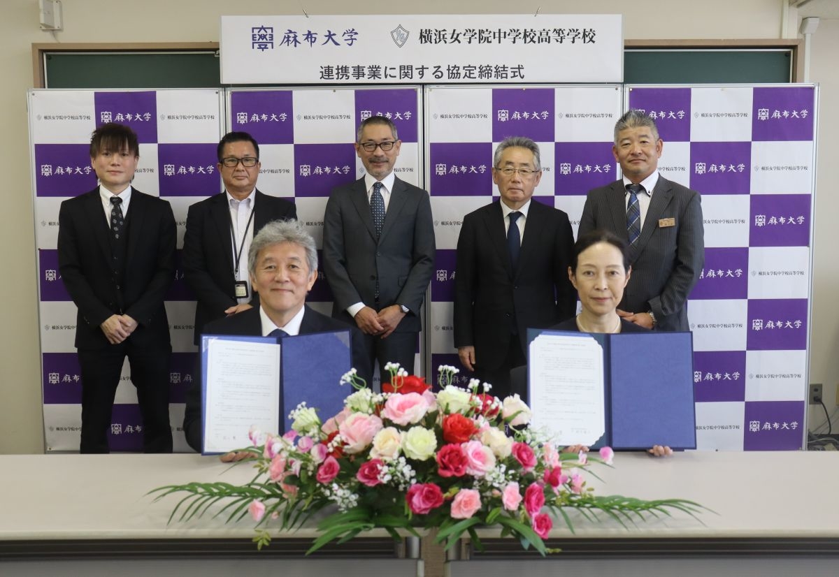 麻布大学と湘南白百合学園中学・高等学校が連携事業に関する協定を締結しました。集合写真