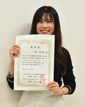 JACLaS Award 2020 学部生部門優秀演題賞麻布大学生命・環境科学部臨床検査技術学科学生