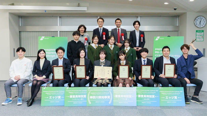 神奈川県庁主催・かながわアントレプレナーシップチャレンジにおいて、食品生命科学科　の小手森助教が受賞しました