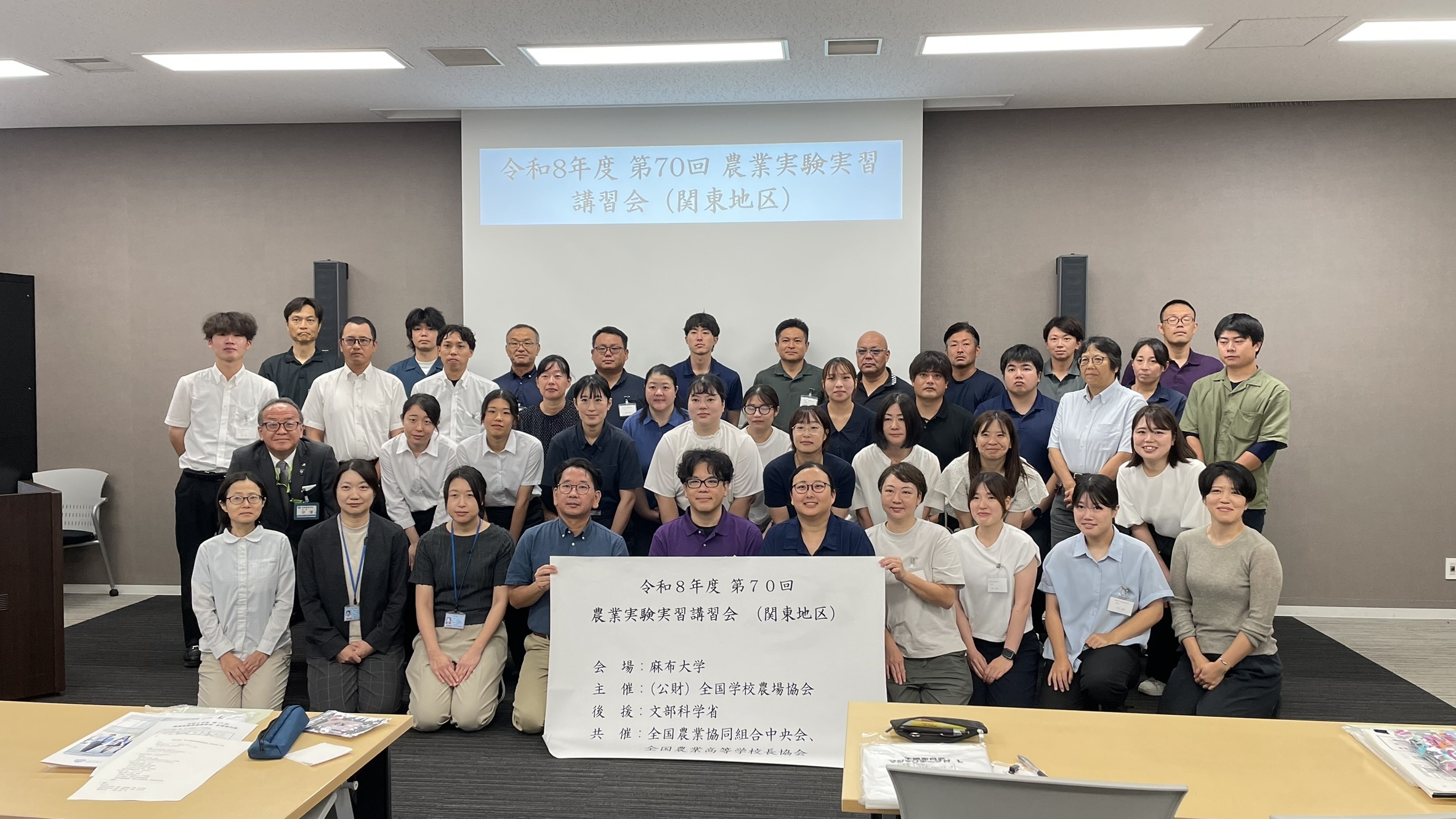 第70回農業実験実習講習会を本学で実施しました 集合写真