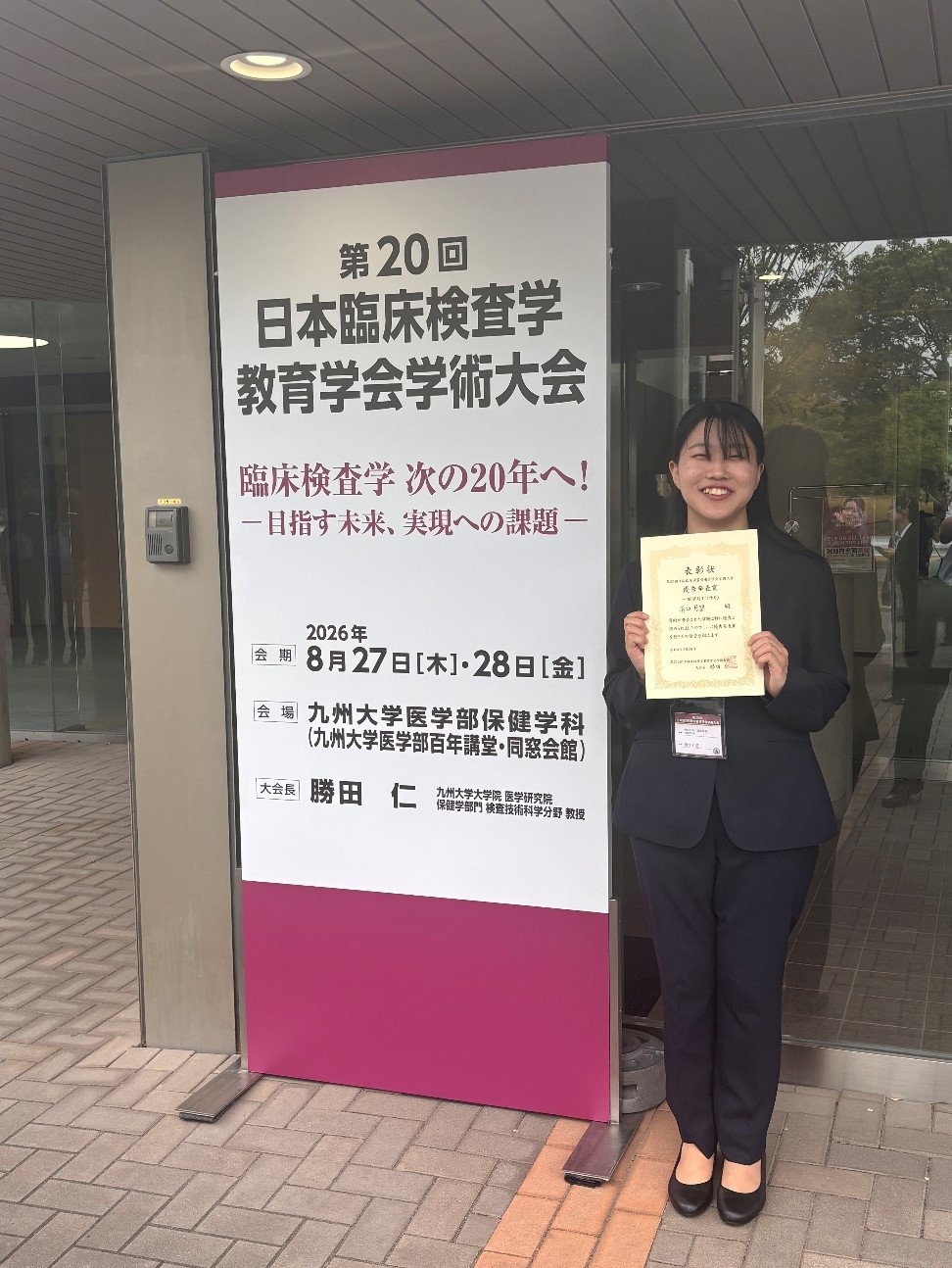 優秀発表賞を受賞した学生
