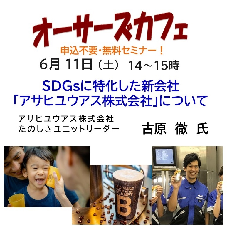 2022年6月11日（土）オーサーズカフェにて麻布大学の取り組みが紹介されます