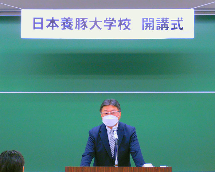 日本養豚大学校 第7期 開講式