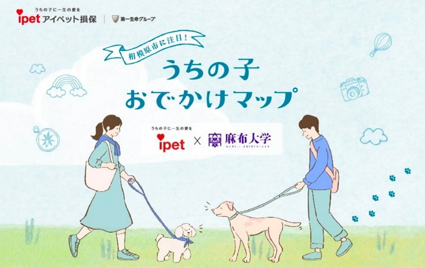 うちの子おでかけマップ