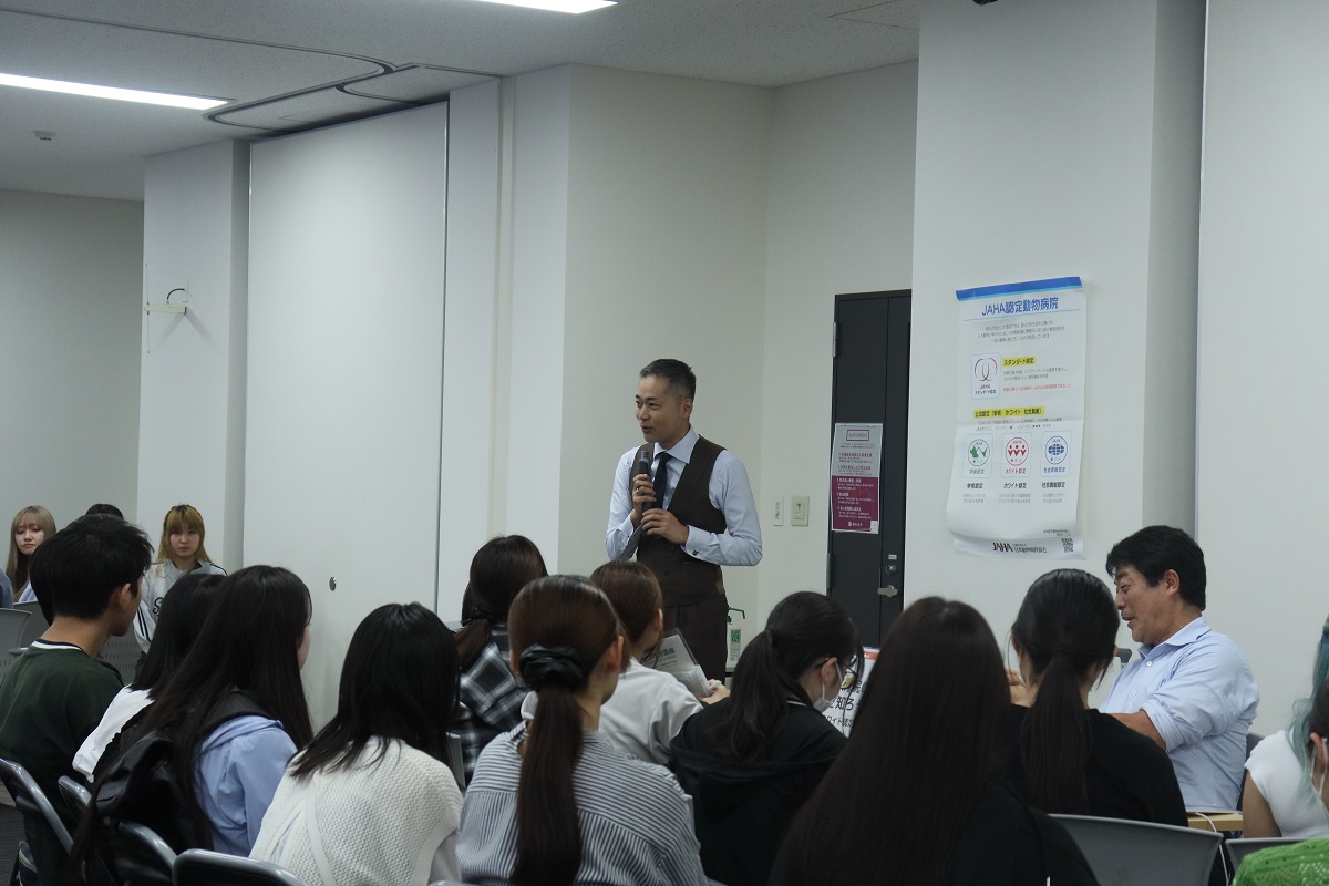 麻布大学×JAHA共催キャリア支援プログラム