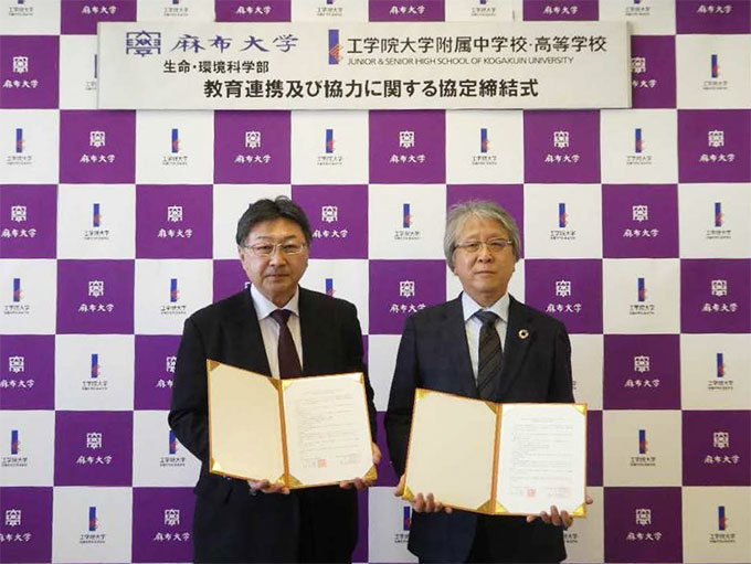 麻布大学と工学院付属高校協定校として協定を締結