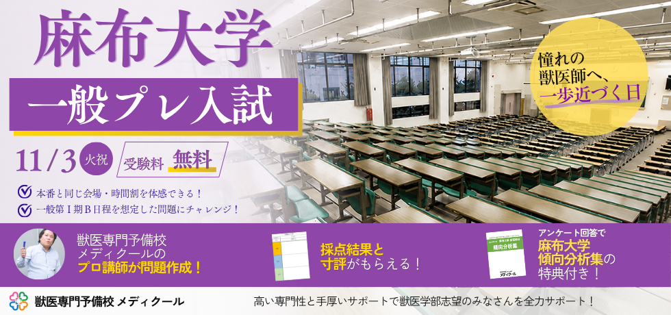 2026/11/3（火祝）プレ入試