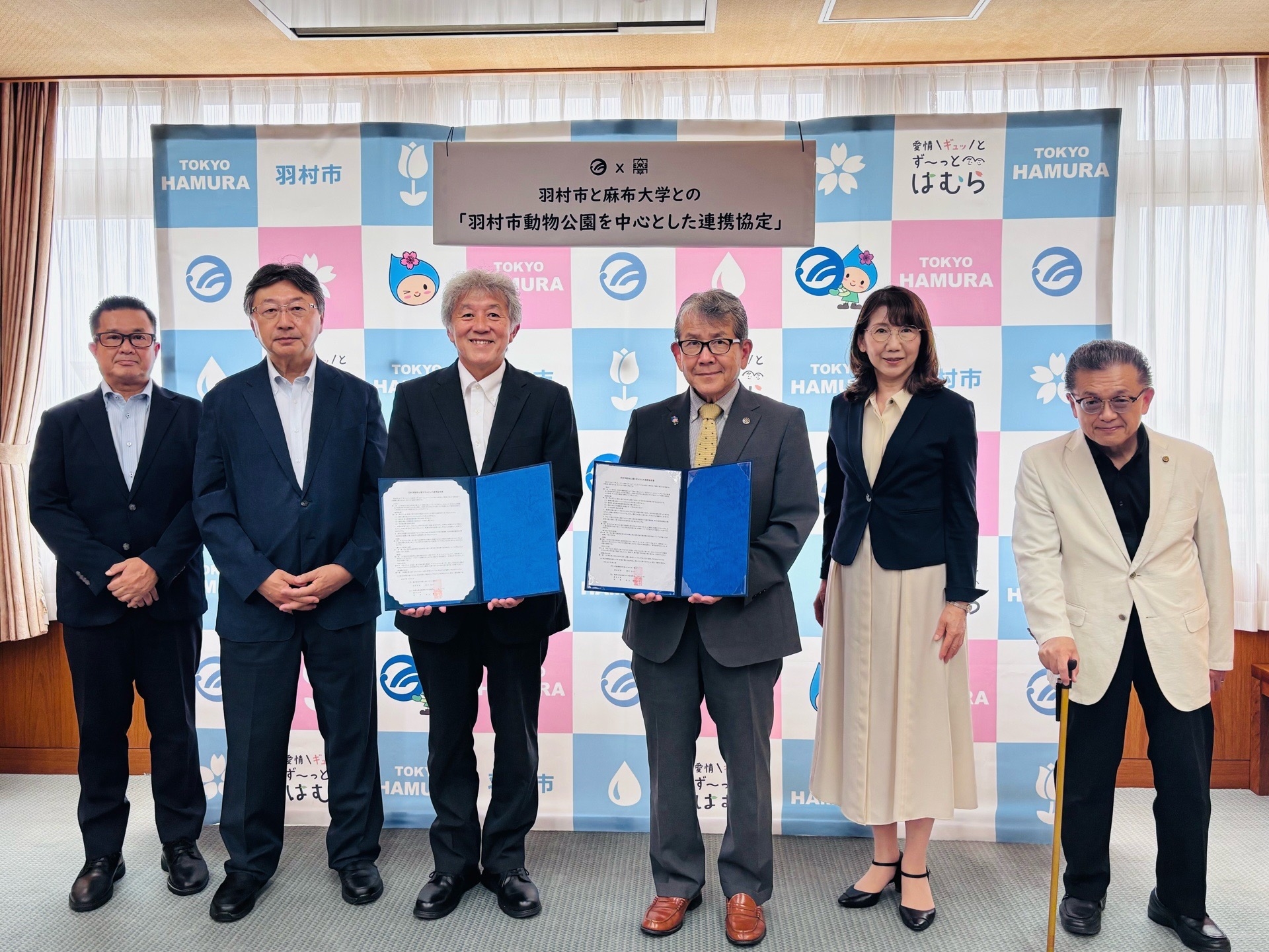 麻布大学、羽村市 集合写真