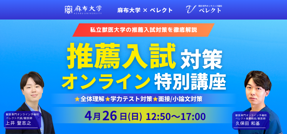 入試対策講座_202603