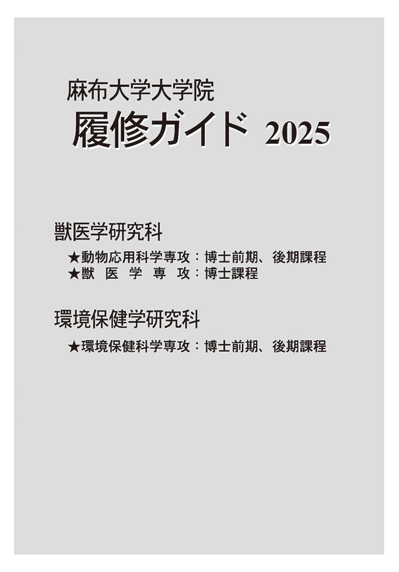 guide2025_g.jpg
