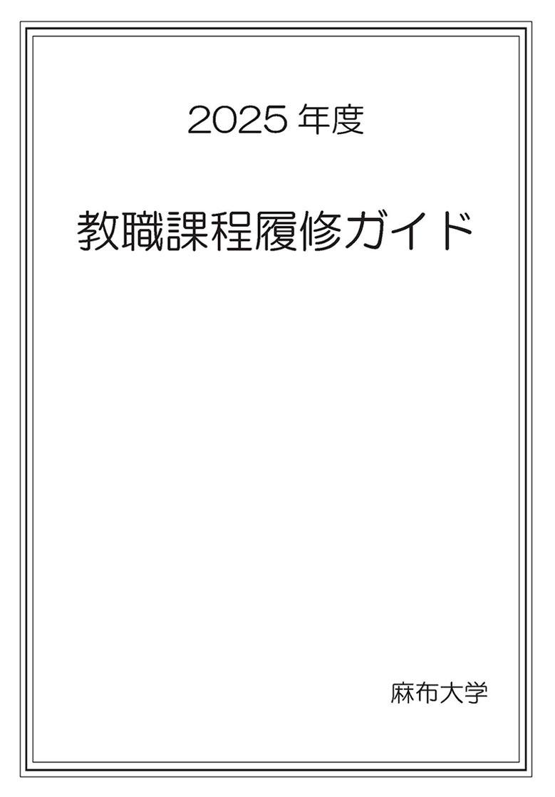 guide2024_v.jpg
