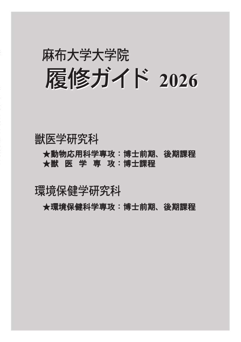 guide2026_g.jpg