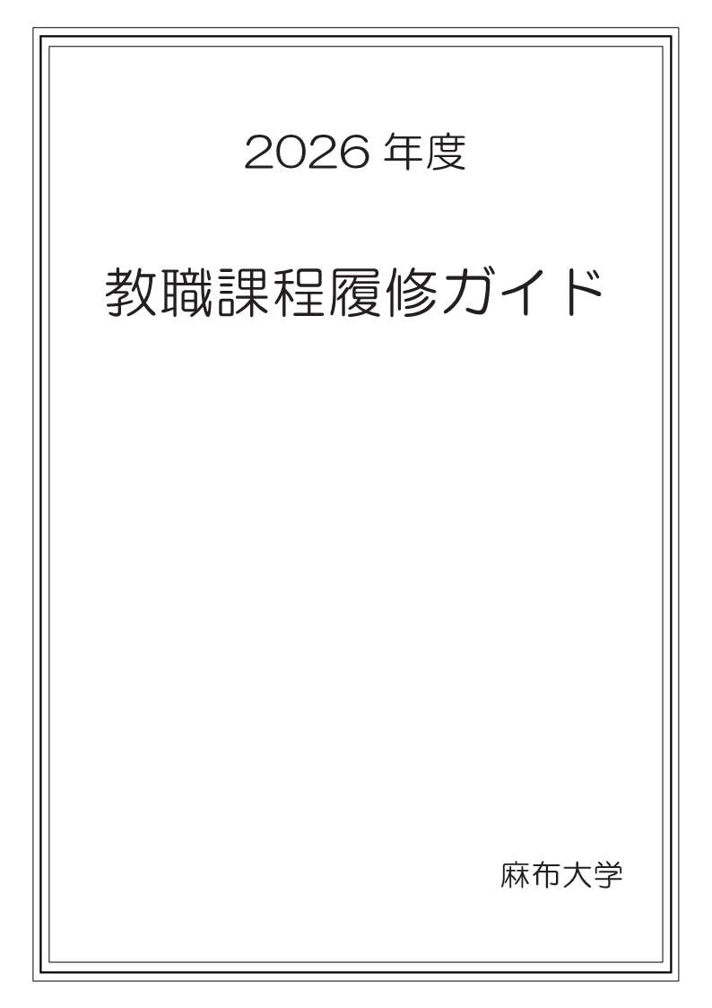 guide2024_v.jpg