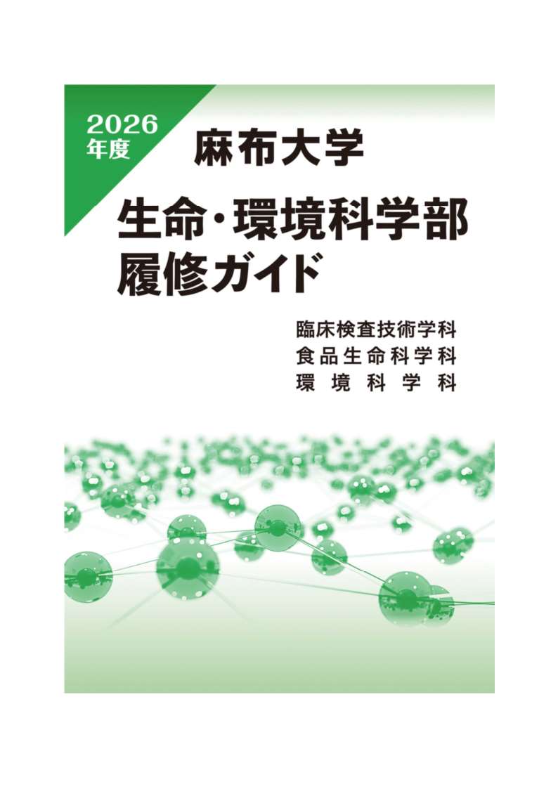 guide2026_l.jpg