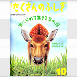 高槻成紀先生が書いた本が出版されました