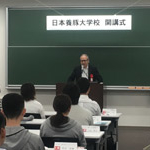 日本養豚大学校 第3期 開講式が行われました