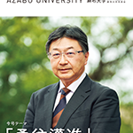 vol.172 勇往邁進