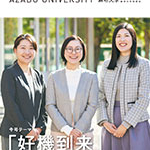 vol.178 好機到来