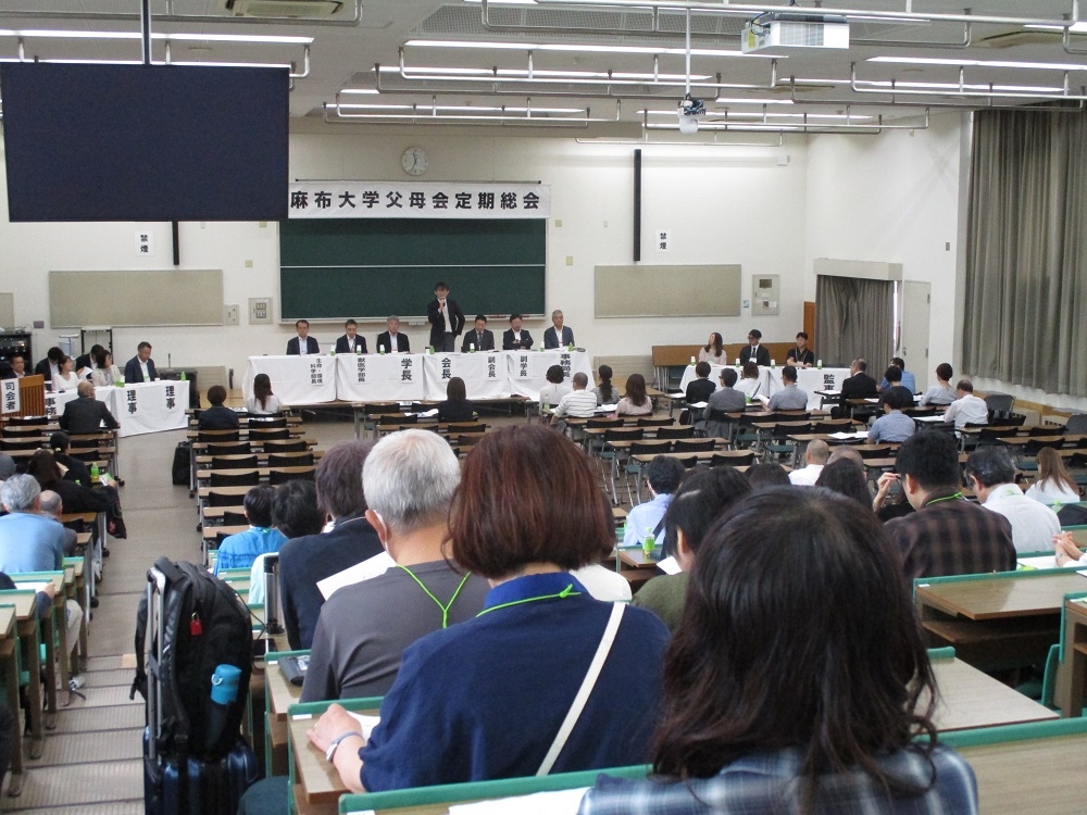 麻布大学父母会定期総会