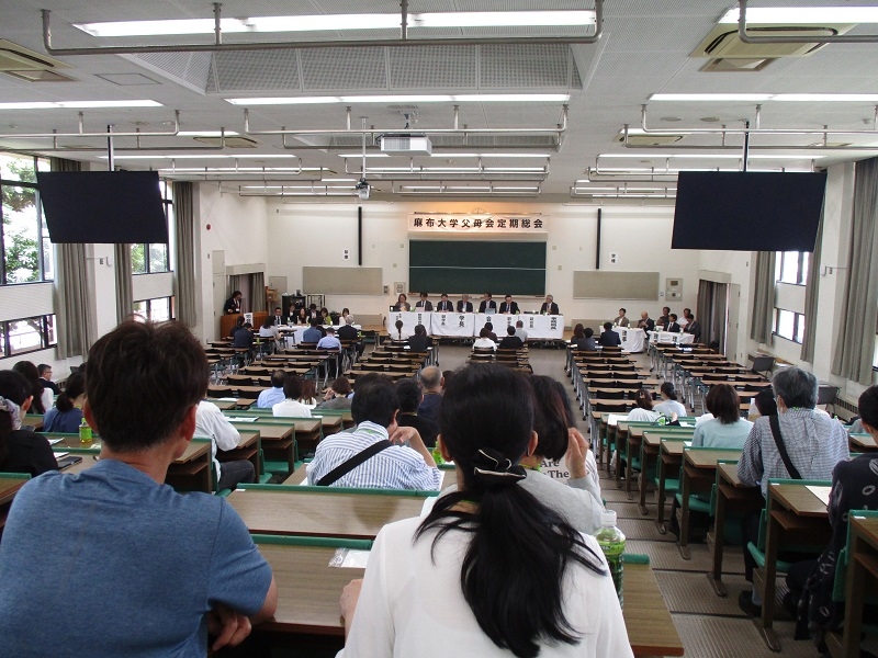 麻布大学父母会定期総会