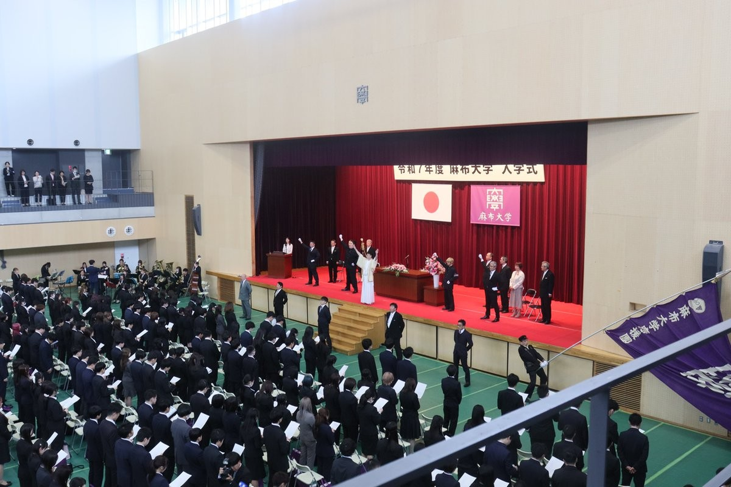 入学式：麻布大学應援團と吹奏楽部による校歌斉唱